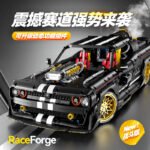 Guly 10637 Dodge Challenger