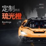 Guly 10650 McLaren W1 - Image 2
