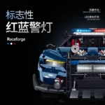 Guly 10655 Mustang Police Car - Image 2