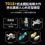 Guly 20313 003 Aircraft Carrier - Image 3