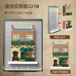 JieStar 59099 Sherlock Holmes Memorial Hall