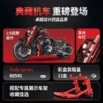 Guly 60541 Harley-Davidson Night Rod - Image 2
