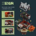 JieStar 89148 Medieval inn - Image 2