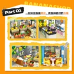 JieStar JJ9083 Banana Shop - Image 4