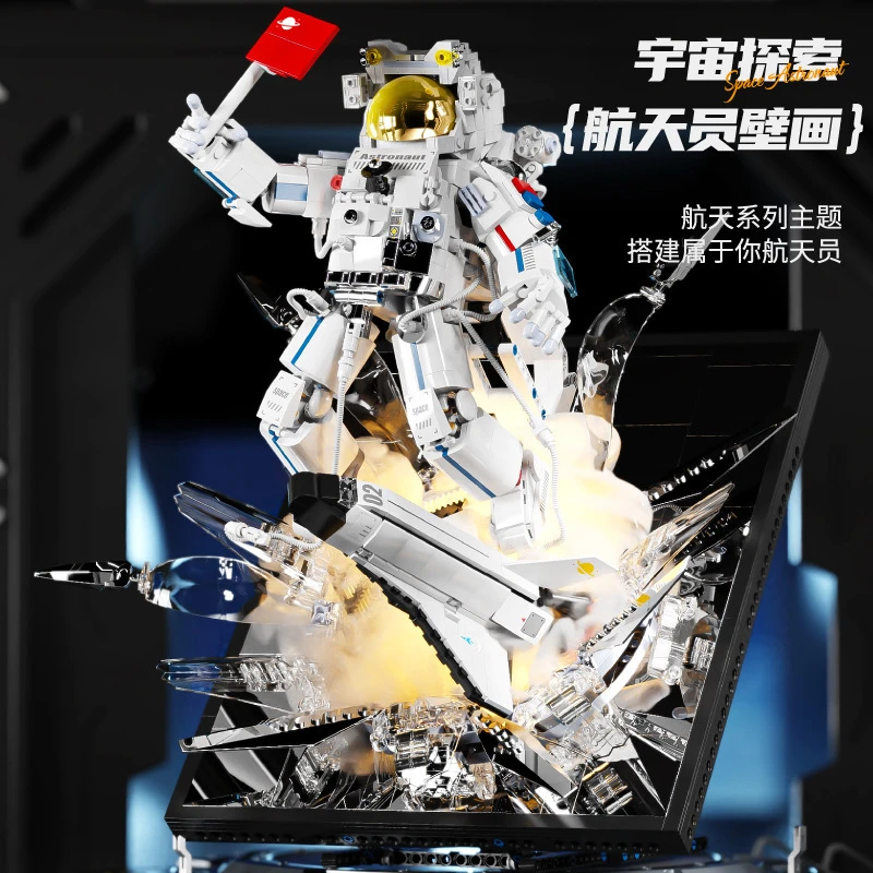 JQ1102-1 JiQi JQ1102 Broken Mirror Astronaut - Image 1